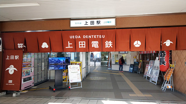 上田駅外観