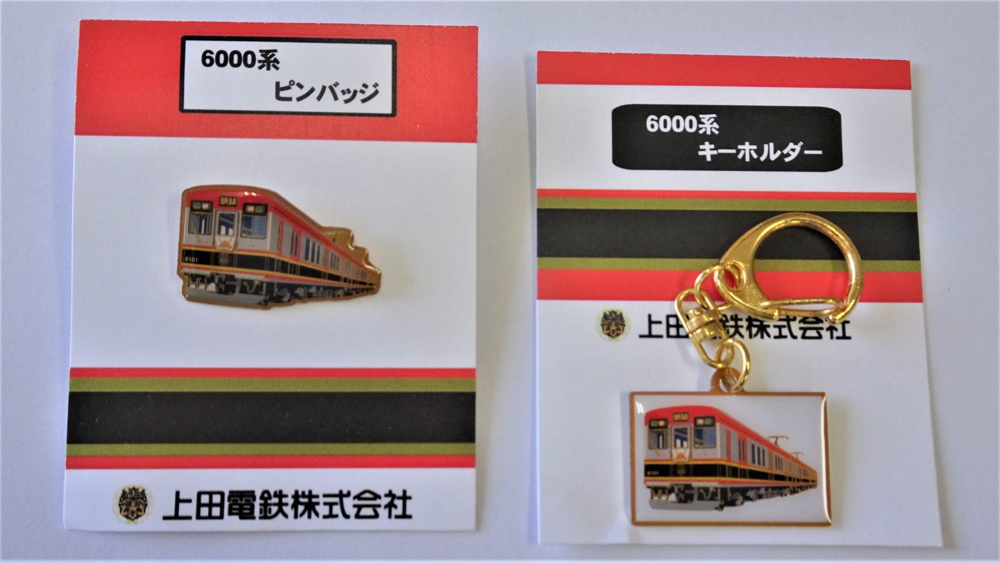 6000系ピンバッジとキーホルダー | 上田電鉄株式会社