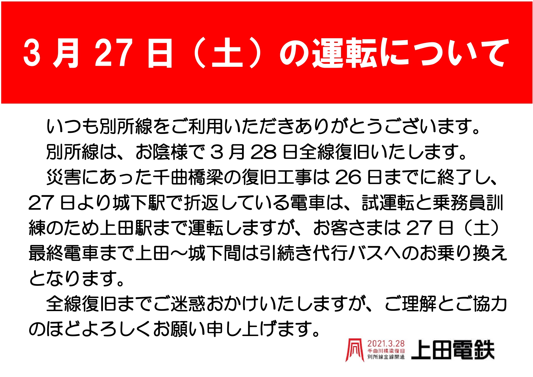 Images Of 3月27日 Japaneseclass Jp Images Of 3月27日 Japaneseclass Jp