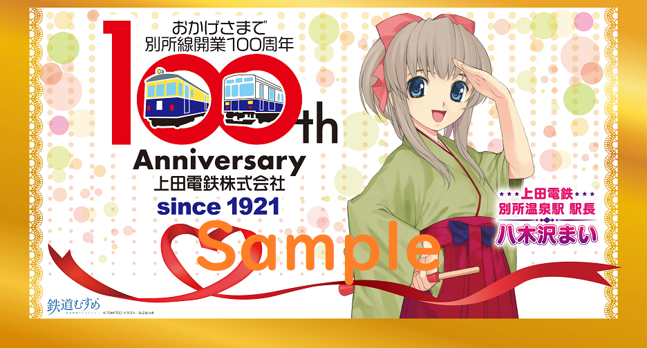 8月のみ大幅に値下げ　鉄道　ヘッドマーク　急行はるな 383系 ミニヘッドマーク｜JR東海リテイリング・プラス公式通販