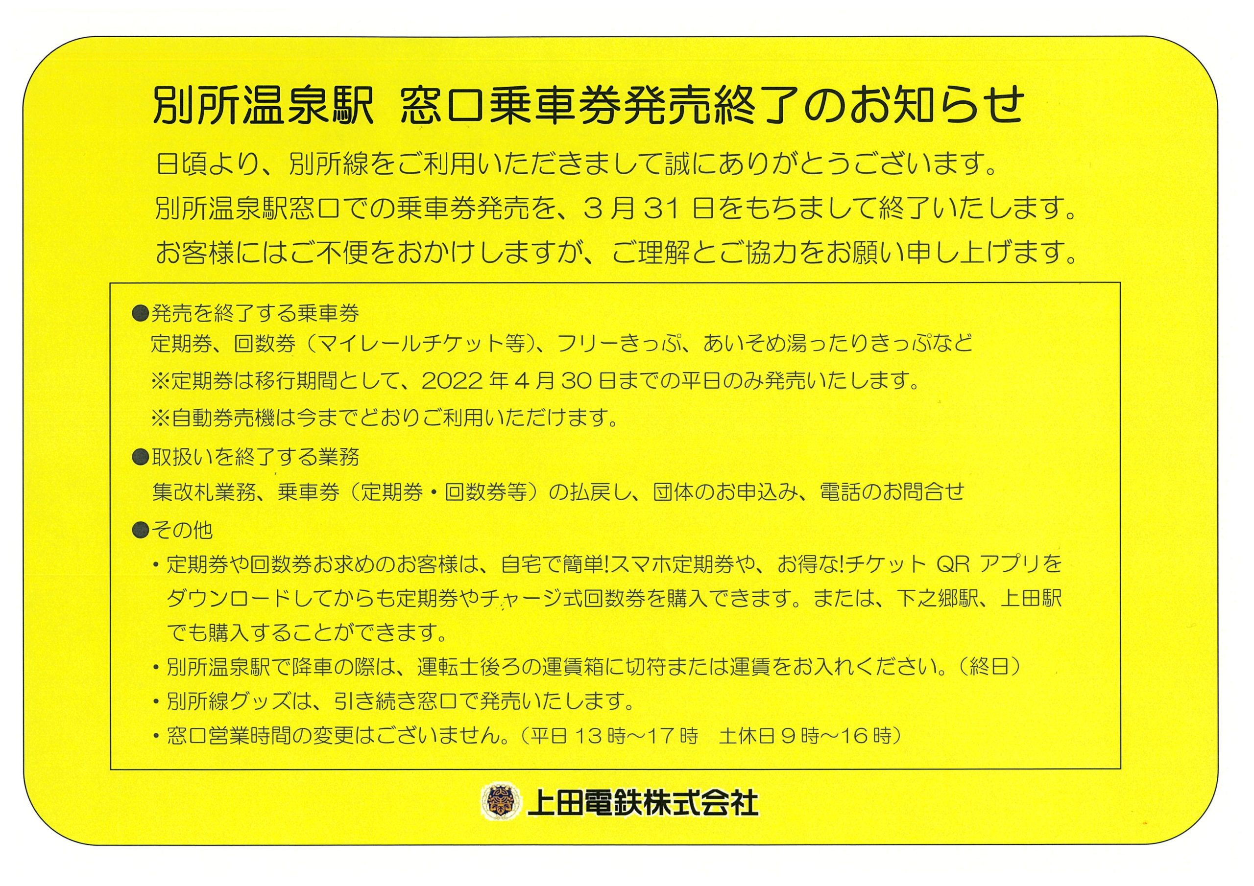【とき１号】特急券　東三条→上野　吉田駅発行 Very Rare] How to ride the Romancecar Asagiri with a hard