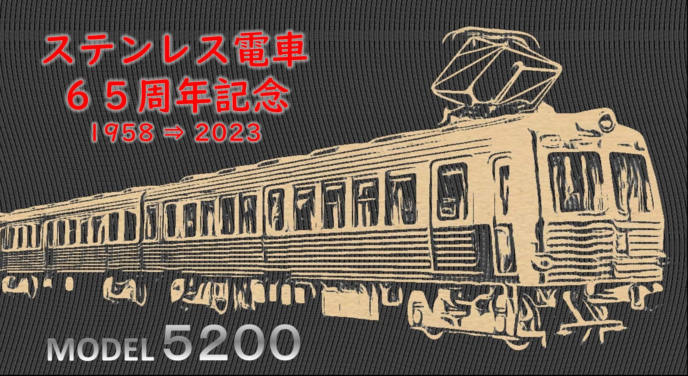 鉄道記念品 東上線　営団有楽町線　相互直通運転　記念絵皿 品質満点 鉄道記念品 東上線営団有楽町線相互直通運転記念絵皿