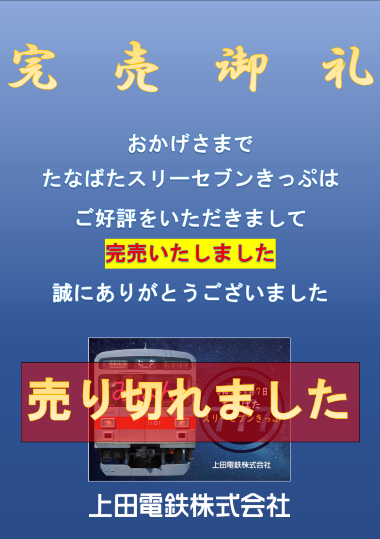 【土佐電鉄　安芸線（廃線）】硬券乗車券　手結→立田・和食・穴内　３枚 Amazon.co.jp: 土佐電鉄 安芸線（廃線）硬券乗車券 手結→立田