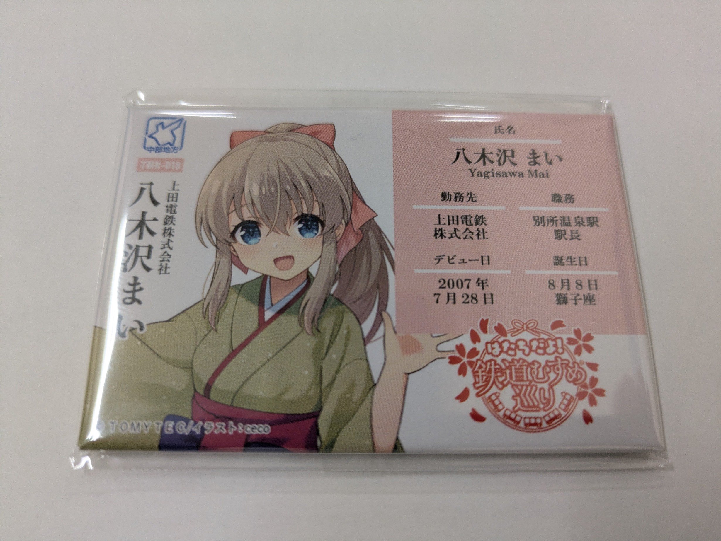 別所線グッズ - 上田電鉄株式会社